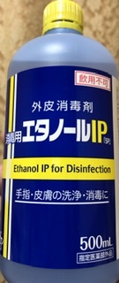 新型ｺﾛﾅｳｨﾙｽ予防にﾏｽｸは意味ナシ！有効な対策アルコール消毒とは?【専門家推奨】