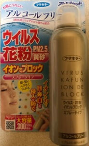 アルコール除菌スプレー エタノール 今どこで買える 顔 髪 洋服用スプレーの成分と使った実感 みこうさ子のtrendお役立ちnavi