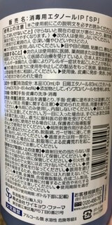 新型ｺﾛﾅｳｨﾙｽ予防にﾏｽｸは意味ナシ！有効な対策アルコール消毒とは?【専門家推奨】