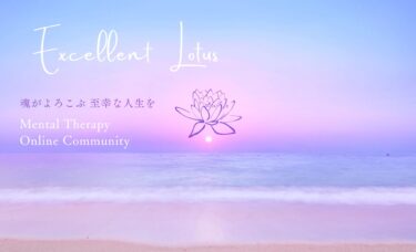 Excellent Lotus